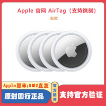 Apple Apple 2021 spring new AirTag anti-loss tracking positioning support engraved word