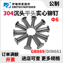  304 stainless steel GB869 countersunk head solid rivets d6x10 a 40 riveting flat head solid core rivets promotion