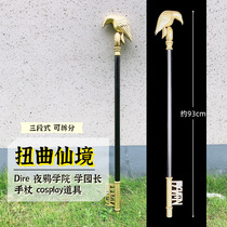 Twisted Wonderland cos Dire president walking stick scepter scepter night Jay college cosplay props