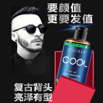 Gel cream styling oil head artifact styling hair oil wax back head big back moisturizing hair spray male