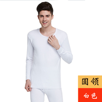 Autumn Clothes Autumn Pants Woman Pure Cotton Suit Men Tight Youth Slim Fit Warm Underwear Full Cotton Big Code White Cotton Sweatshirt