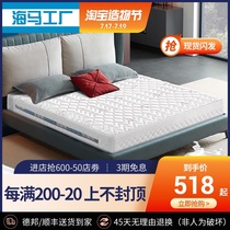 Seahorse latex mattress top ten brand flagship store official 1 5m 1 8m bed cushion home Simmons brand