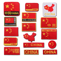Flag magic stick embroidered chest chapter outdoor backpack pants clothes cloth with red flag China submachine clothes arm badge