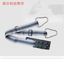Hui Xiang Hui Kang treadmill can be universal massage belt universal treadmill massage belt waist belt treadmill accessories