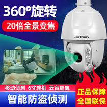 Hikvision DS-2DC6120IY-A 1000006 inch 20 zoom Outdoor Network HD ball machine