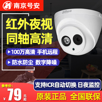 Dahua coaxial 1 million HD camera surveillance infrared dome 720P camera DH-HAC-HDW1020E