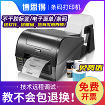 Boside C168 barcode printer Label machine Jewelry electronic face single self-adhesive printer Barcode machine