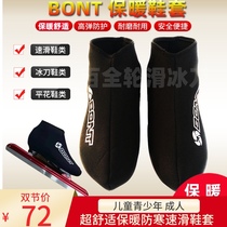 New bont warm shoe covers short track speed skating positioning speed skates Avenue speed skates warm general shoe covers