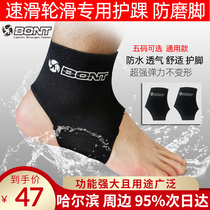 BONT ankle protection for children and adults general ankle protection speed pulley sliding skating foot socks anti-wear comfortable ankle protection
