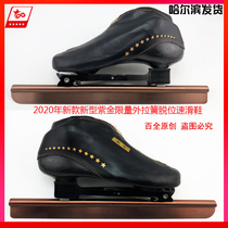 Feihang 20 new professional speed skating knife men and women carbon fiber Avenue short track speed skating skate shoes dislocation speed skating knife