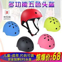 Professional ultralight bike riding protective hat ultralight adult riding wheel sliding skateboard male and female wheel sliding helmet