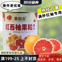 Red grapefruit granules 850g milk tea shop special ingredients grapefruit granules canned jam Poplar Manna Full cup grapefruit
