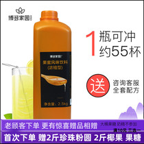 Hoda home honey drink lemonade raw material summer drinking fruit tea companion thick pulp honey flavor drink