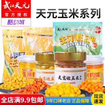 Wuhan Tianyuan Tender Corn Storm Corn Dest Corn Fishing Bait This Fruit Flavor Herba Grass Carp Nest