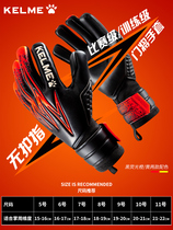 kelme kelme goalkeeper gloves Comfortable football goalkeeper gloves Childrens training game non-slip shock absorption