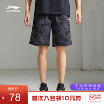 Li Ning sports shorts mens new training series quick-drying pants cool knitted sweatpants