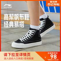 Li Ning Casual Shoes Men Official New Sports Fashion Series Sails Cloth Shoes Classic High Help Sneakers AGCS255
