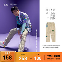 Shaws Tongan Li Ning casual pants male Steven Harringtons joint 2021 spring new long pants woman
