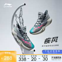  Li Ning basketball shoes blast mid-help mens shoes 2021 new mens shoes official sports shoes ABPR061