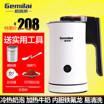 Gmilai CRM8008 milk froth machine automatic coffee hot and cold steam household commercial manual electric milk beater