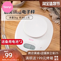 Sweet home baking electronic scale Kitchen scale Formula weighing scale Household food scale precision 0 1gTinrry