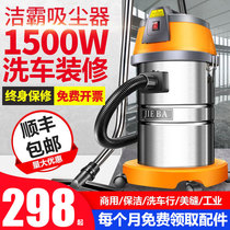 Jaber BF501 Vacuum Cleaner Home Car Wash Shop Special Powerful High Power Commercial Beauty Seam Big Suction Industrial