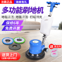 Jieba BF521 Carpet Cleaning Machine Hotel Multifunctional Household Industrial Sweeping Machine Handheld Brush Machine