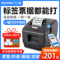 Core Hwang XP-236B Barcode Printer Thermo-Sensitive Adhesive Mark Machine Clothing Jewelry Milk Tea Sticker Marking Machine
