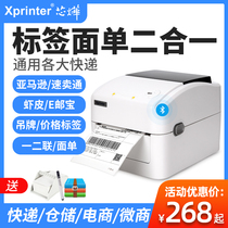 Core Ye 420B express single printing machine Amazon fba Aliexpress E Post Bao Shrimp thermal self-adhesive label machine