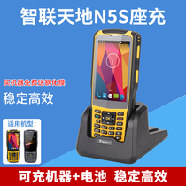 Zhenlian Tiandian N5S seat charging data collector PDA battery seat charging Express Post station Ba Gun battery charging base