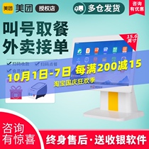 Meitan N2 cash register catering milk tea convenience store hot pot snack bar order cashier all-in-one machine