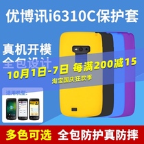 Youbo News i6310C I6310A Express Bat Silicone Set Yunda M7 Yuantong Industrial Mobile Phone Case