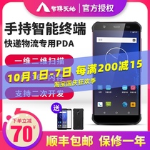 Zhenlian Tiantu New World NFT10 data collector PDA hand round China Post Zhengtong Express scanning gun