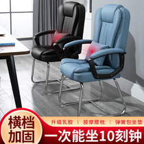 Computer chair home office chair study comfortable sedentary boss chair mahjong chair back seat light luxury simple