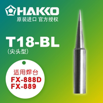 Original Japanese imported white light HAKKO T18-BL soldering iron tip welding nozzle FX-888D 889 welding station dedicated
