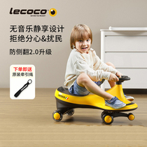 lecoco Leka twist car children slip car anti-rollover 1-3 years old baby scooter Niuniu swing car