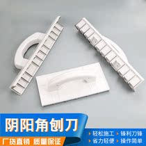 Yin angle Planer Yin angle tool Yin and Yang angle Planer plane Planer putty scraper putty scraper White Planer blade