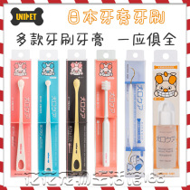 Japan mindup pet dog dog toothbrush toothpaste suit other than mouth and hard hair go to dental calculus