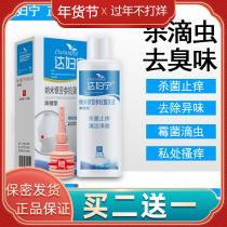 Dafuning Sophora flavescens antibacterial lotion female private care trichomonitis antipruritic external cleaning fluid
