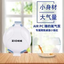 Zhens small fish tank oxygen pump ultra-quiet oxygenation pump fish oxygenation pump mini oxygenation pump aquarium Flushing oxygen pump