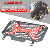 Applicable Honda CB400X 400F modified water tank protection mesh CB500X tank Shroud Radiator Shield