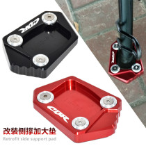 Applicable Honda CBR250R CBR300R CBR500R CBR500R side foot brace to enlarge the base side column enlarge pad