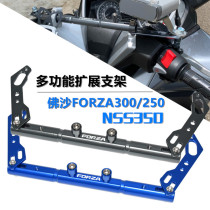 Applicable Honda FORZA300 250 Fosha NSS350 retrofit multifunctional expansion lever navigation mobile phone holder