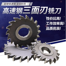 Harbin side and face milling of high-speed steel side and face milling insert white steel side and face milling cutter 63 80 100