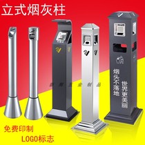 Outdoor vertical ash column special stainless steel cigarette butt column with smoke-out trash can Creative ashtray