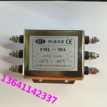Beijing Institute of Technology Zhongxing filter Three-phase three-wire filter FML-50A 380V50A