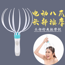 Head massager eight-claw electric comfort device scalp head vibration octopus scratching and relaxing artifact soul extraction