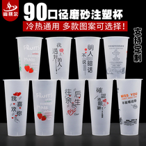 90 caliber frosted injection milk tea cup Disposable plastic cup with lid Net red Heicha juice drink cup customization