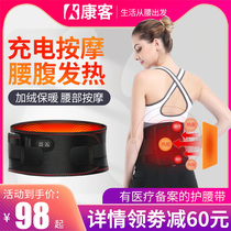Waist Massager Instrument Back Cervical Lumbar Physiotherapy Waist Pain Lumbago Theorizer Warm Waist Hot Compress Spine Heating Home