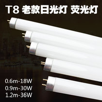 T8 daylight tube bracket lamp long strip office grille fluorescent tube fluorescent tube fluorescent lamp 18W30W36W